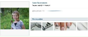 Ліля Жубрид фотография #21 (источник - https://vk.com/id82467295)