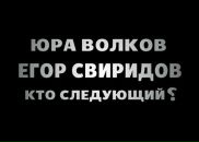 Фотография Аксенова Андрея