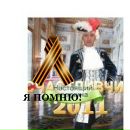 Фотография Удалова Сергея