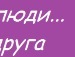 Валюшка Матвеєва фотография #6 (источник - https://vk.com/id134481253)
