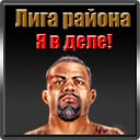 Андрій Руденко фотография #38 (источник - https://vk.com/id156260439)