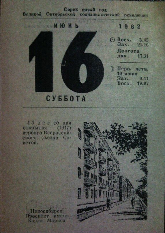 Иван Прокофьев фотография #41