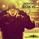 Віталій Помазан фотография #24 (источник - https://vk.com/id164952334)