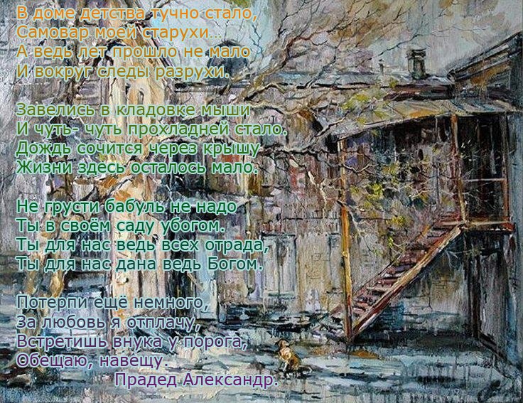 Александр Прадед фотография #20