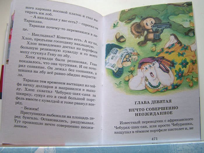 Илья Винер фотография #12