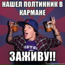Назар Білецький фотография #38 (источник - https://vk.com/id29555223)
