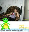 Фотография Поповой Дианы