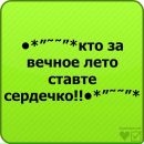 Надюсі4ка Квет фотография #17 (источник - https://vk.com/id143582363)