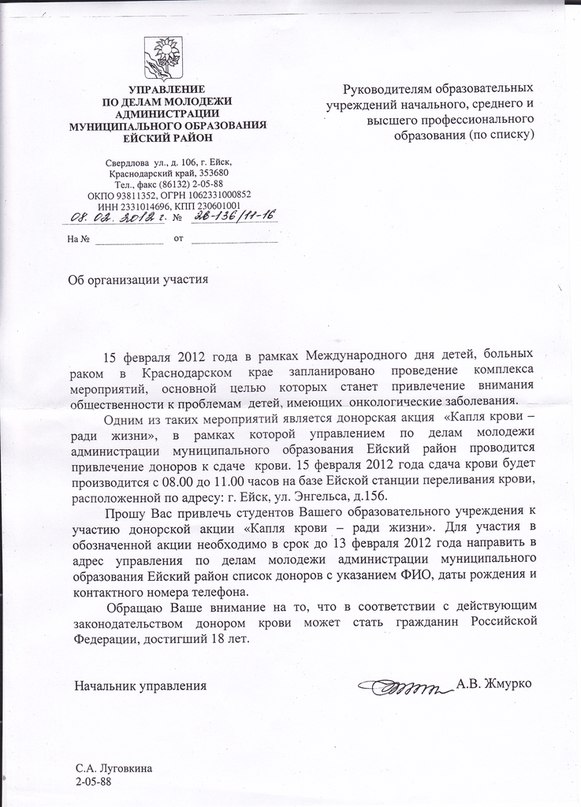 Стань Донором фотография #12