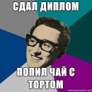 Фотография Щика Антона