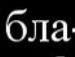 Мар'яна Харчій фотография #30 (источник - https://vk.com/id139303793)