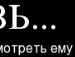 Вироніка Брейс фотография #18 (источник - https://vk.com/id138429702)