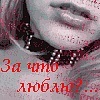 Машуня Іванова фотография #28 (источник - https://vk.com/id136210653)