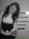 Інна Лукащук фотография #6 (источник - https://vk.com/id144548971)
