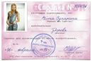 Віта Сухарська фотография #25 (источник - https://vk.com/id157150767)