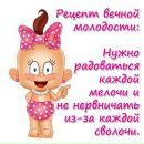 Ірина Сокур фотография #15 (источник - https://vk.com/id159629045)