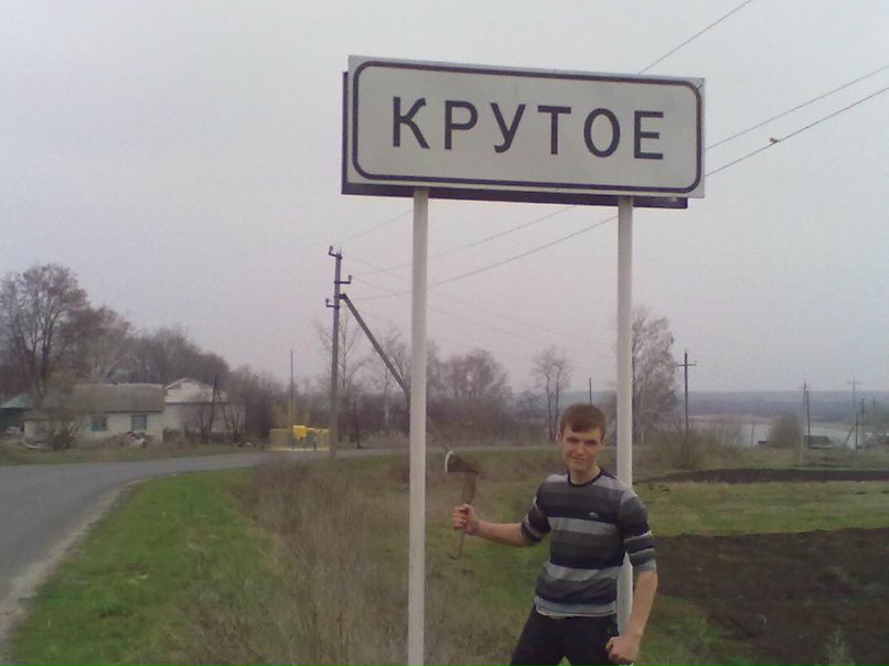 Иван Каменев фотография #19