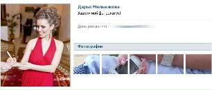 Ангеліна Чучман фотография #36 (источник - https://vk.com/id122801518)