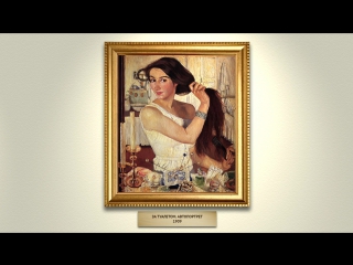 Галерея Зинаиды Серебряковой