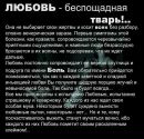 Іванка Смусь фотография #41 (источник - https://vk.com/id87181107)