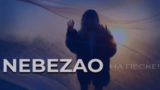 Премьера! Nebezao - На песке! (mood клип 2019)
