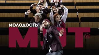 Премьера клипа! Мот - Молодость (15.05.2019)