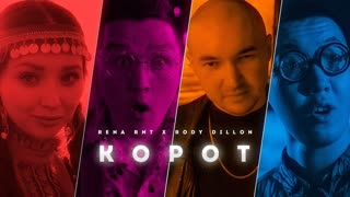 RENA RNT & RODY DILLON - КОРОТ