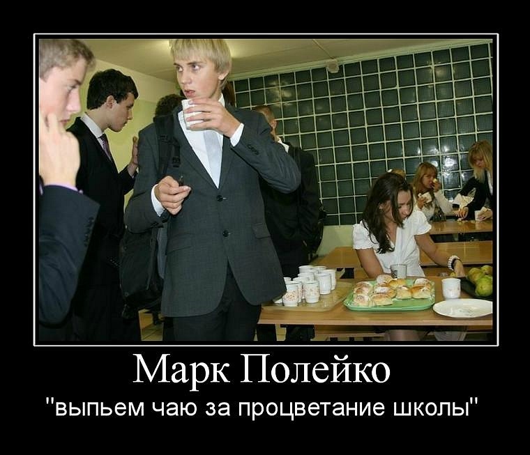 Марк Полейко фотография #17