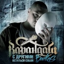 Сергій Рожко фотография #28 (источник - https://vk.com/id131605180)