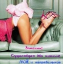 Анька :p фотография #2 (источник - https://vk.com/id105612114)