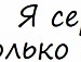 Сніжана Мороз фотография #2 (источник - https://vk.com/id135326670)