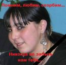 Фотография Яныбаевой Оксаны