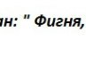 Ірина Кондратюк фотография #15 (источник - https://vk.com/id163752561)
