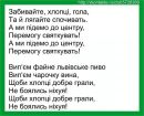 Славік Хамуляк фотография #45 (источник - https://vk.com/id133462746)