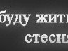 Ігорь Rebar фотография #41 (источник - https://vk.com/id153166857)