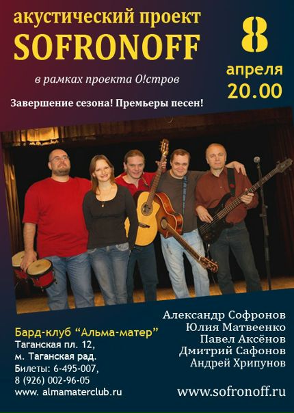 Sasha Sofronoff фото №7