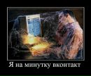 Діма Барон фотография #30 (источник - https://vk.com/id52504283)