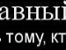 Юрій Кухарук фотография #15 (источник - https://vk.com/id90427446)