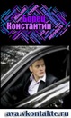 Фотография Борца Константина