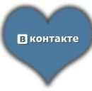 Макс Хоміцький фотография #2 (источник - https://vk.com/id160149322)