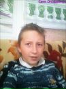 Саня Онофрійчук фотография #3 (источник - https://vk.com/id154156920)