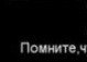 Ігор Баріда фотография #41 (источник - https://vk.com/id159271201)