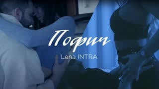 Lena INTRA - Пофиг (Премьера клипа 2021)
