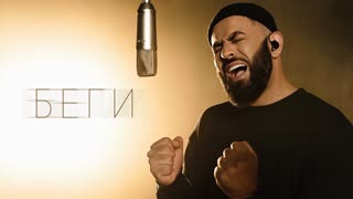 Премьера клипа! Севак Ханагян (Sevak) -  Беги