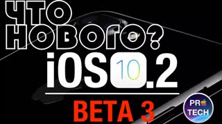 Полный обзор iOS 10.2 beta 3 для iPhone и iPad - Что нового?
