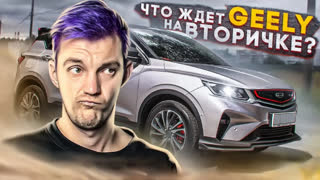 Обзоры автомобилей - Насколько ВСЕ ПЛОХО С КИТАЙЦАМИ с пробегом?