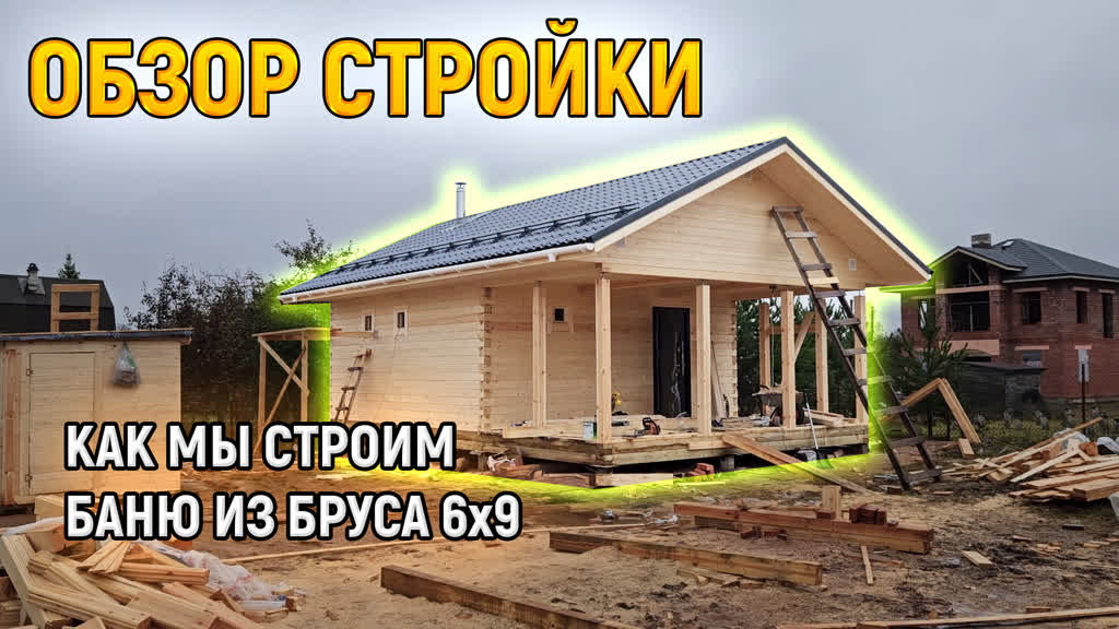 Обзор бани 9х6 с террасой